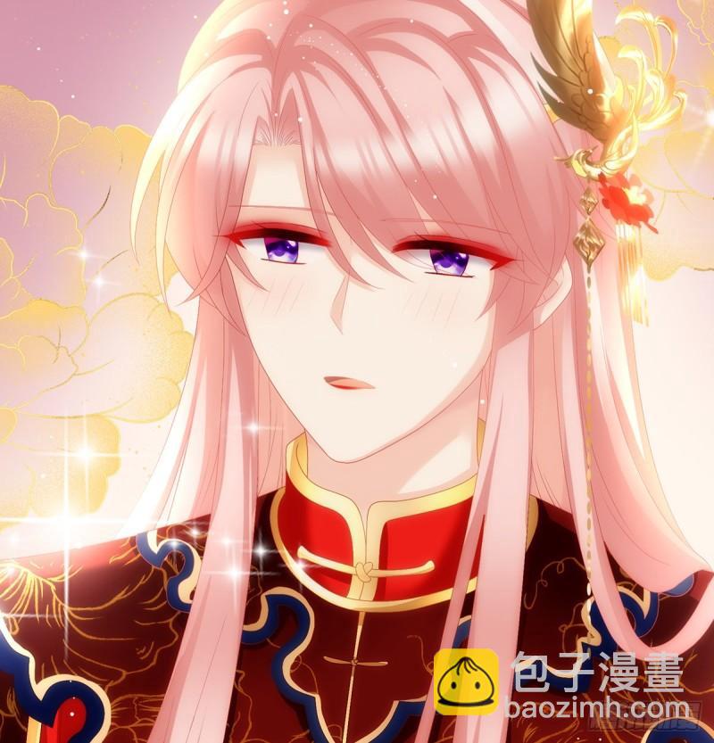 《家有娇夫》花烛良宵 第8页