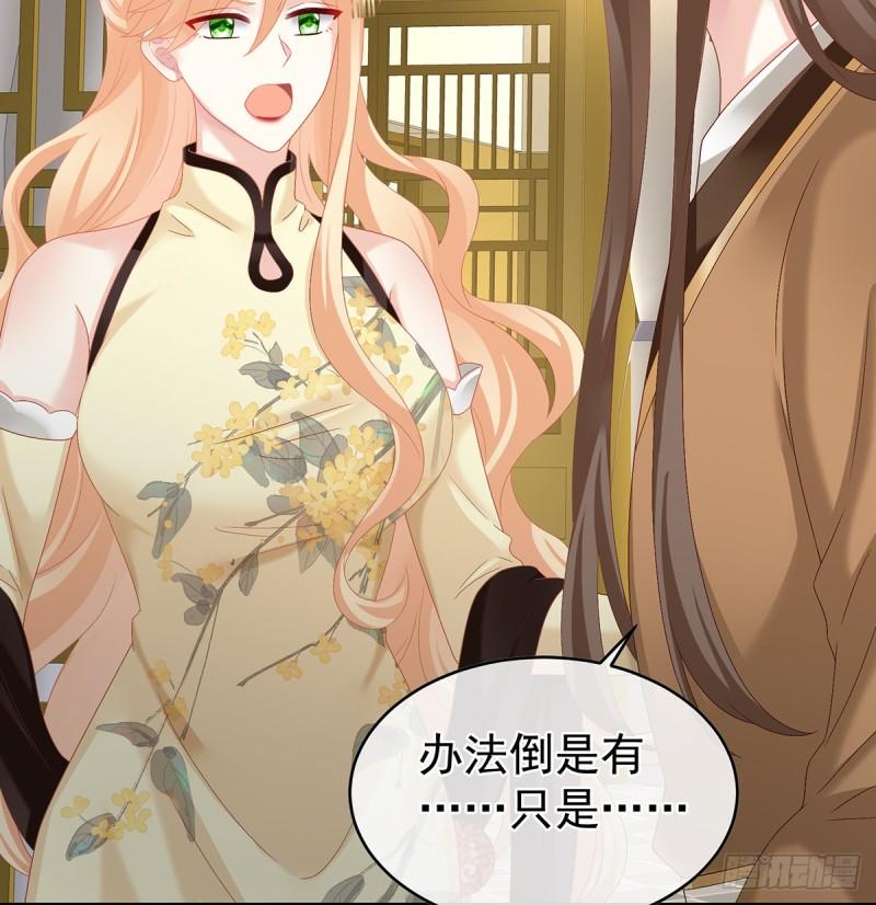 《家有娇夫》难产 第10页