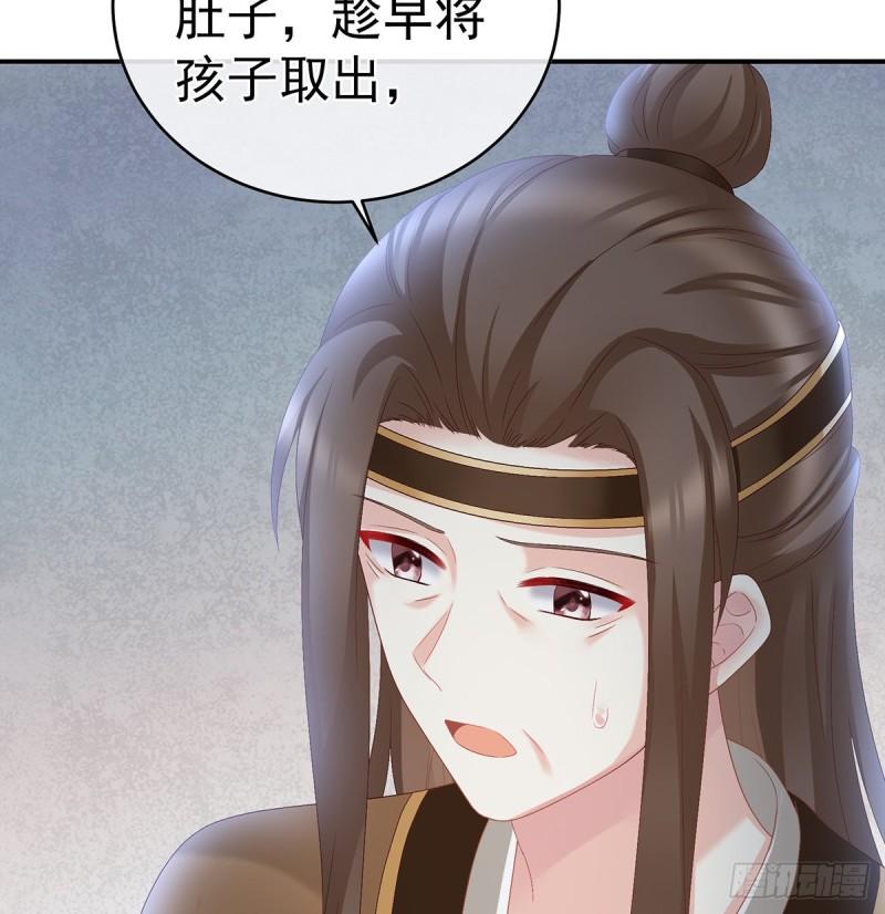《家有娇夫》难产 第13页