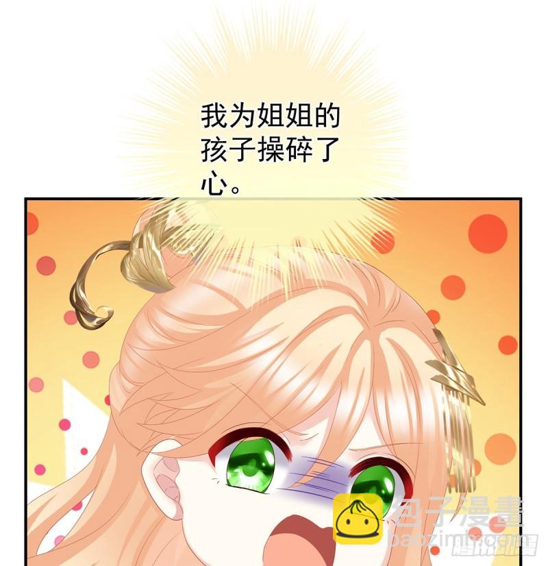 《家有娇夫》难产 第15页