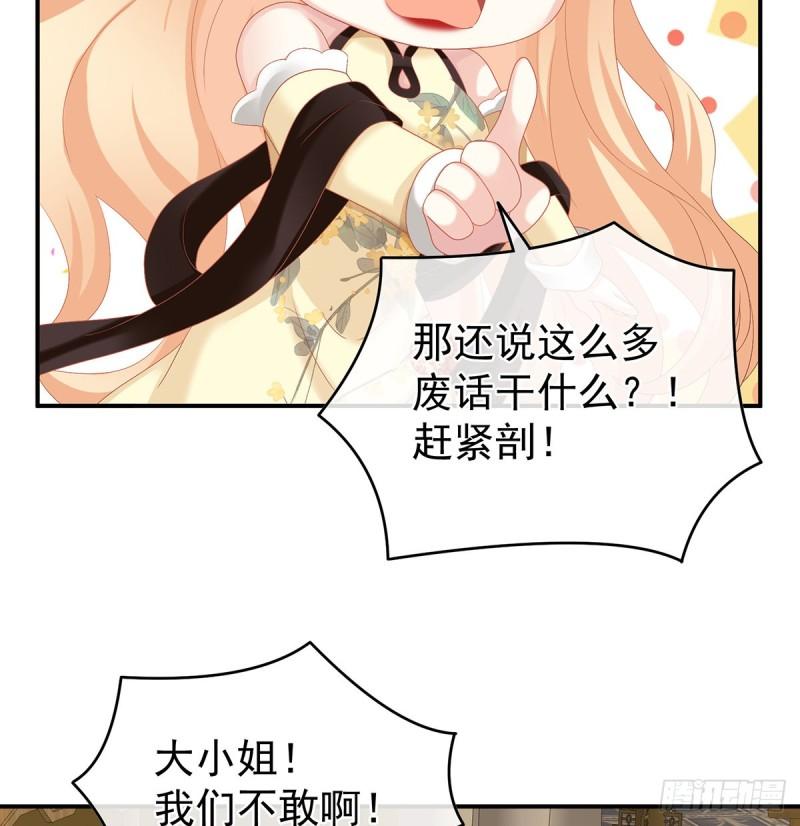 《家有娇夫》难产 第16页