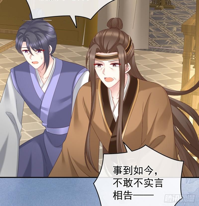《家有娇夫》难产 第17页