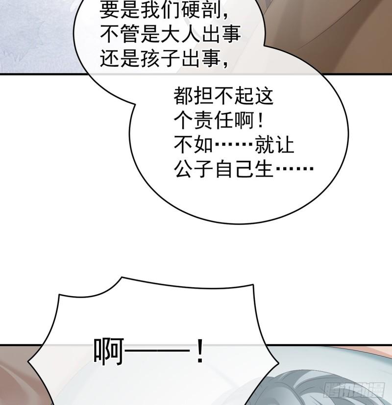 《家有娇夫》难产 第20页