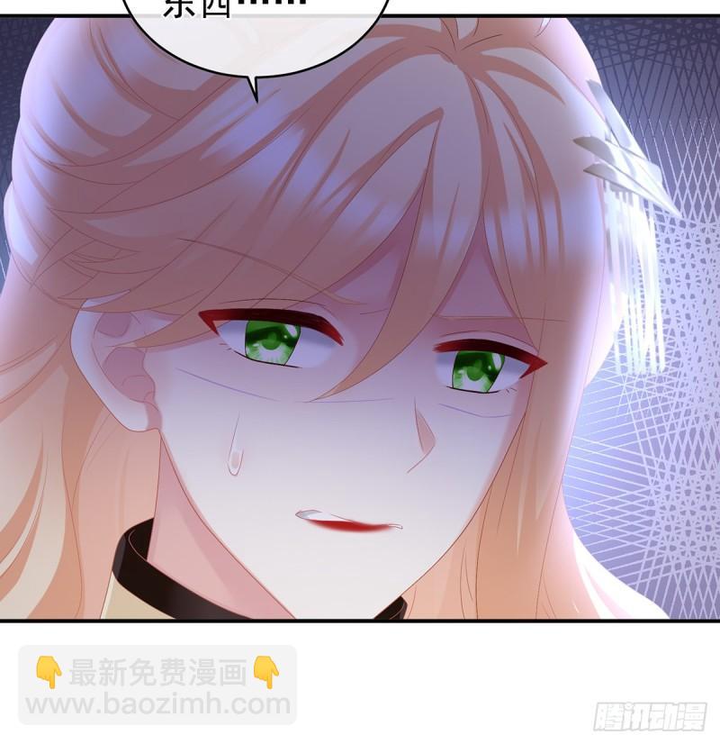 《家有娇夫》难产 第23页