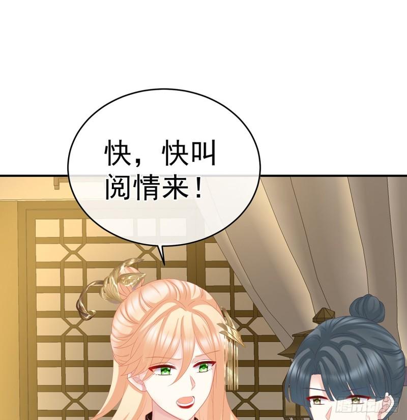 《家有娇夫》难产 第24页