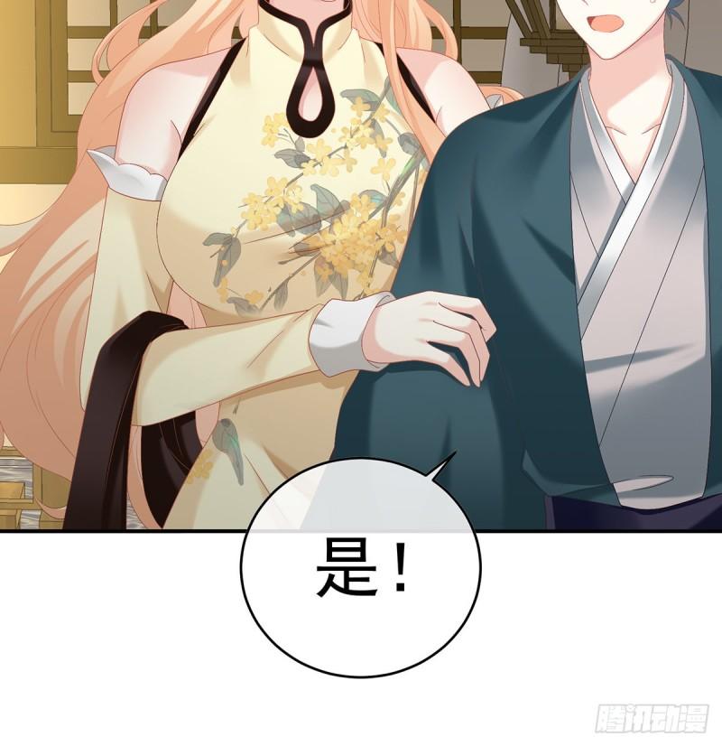 《家有娇夫》难产 第25页