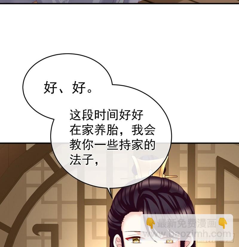 《家有娇夫》难产 第28页