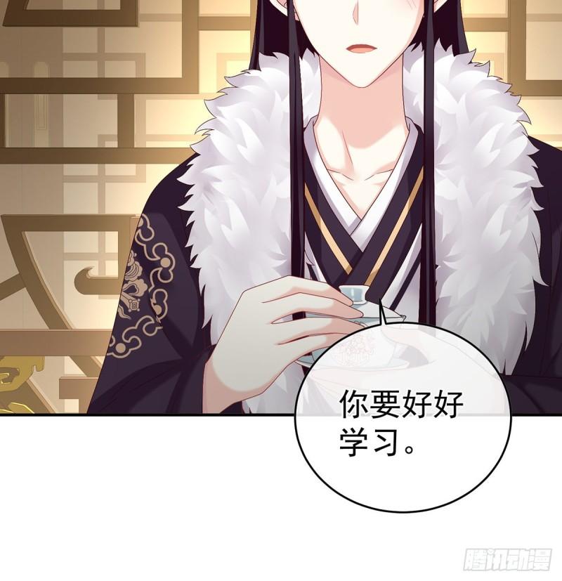 《家有娇夫》难产 第29页