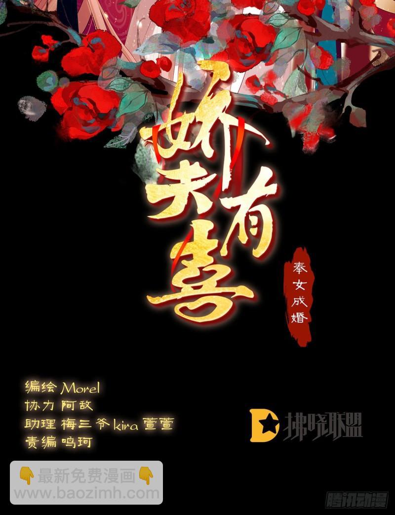 《家有娇夫》难产 第2页