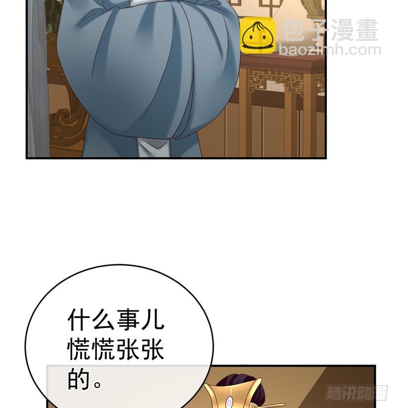 《家有娇夫》难产 第31页