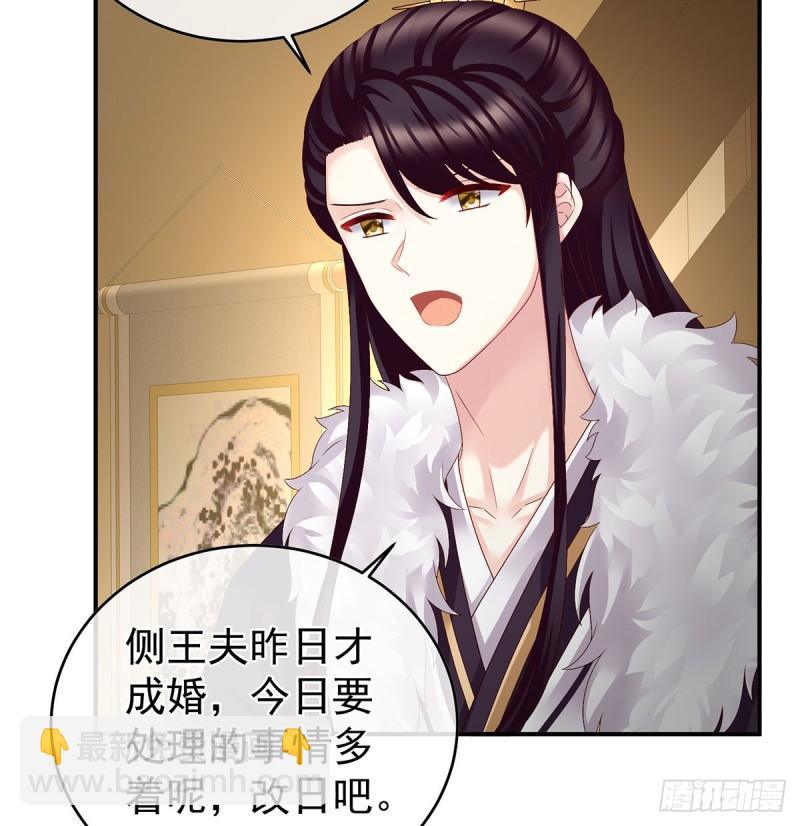 《家有娇夫》难产 第32页