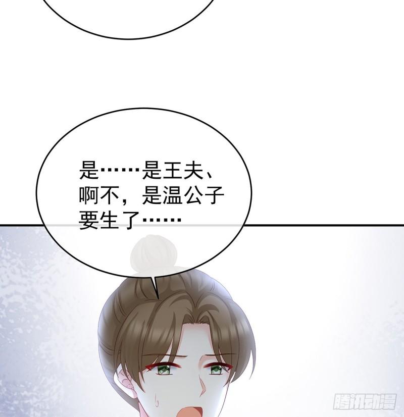 《家有娇夫》难产 第33页