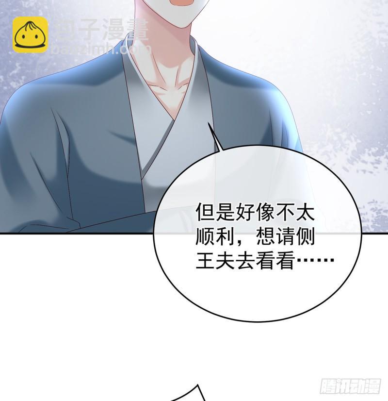 《家有娇夫》难产 第34页
