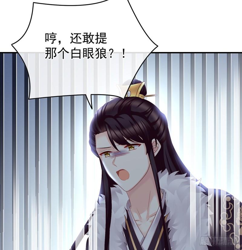 《家有娇夫》难产 第35页