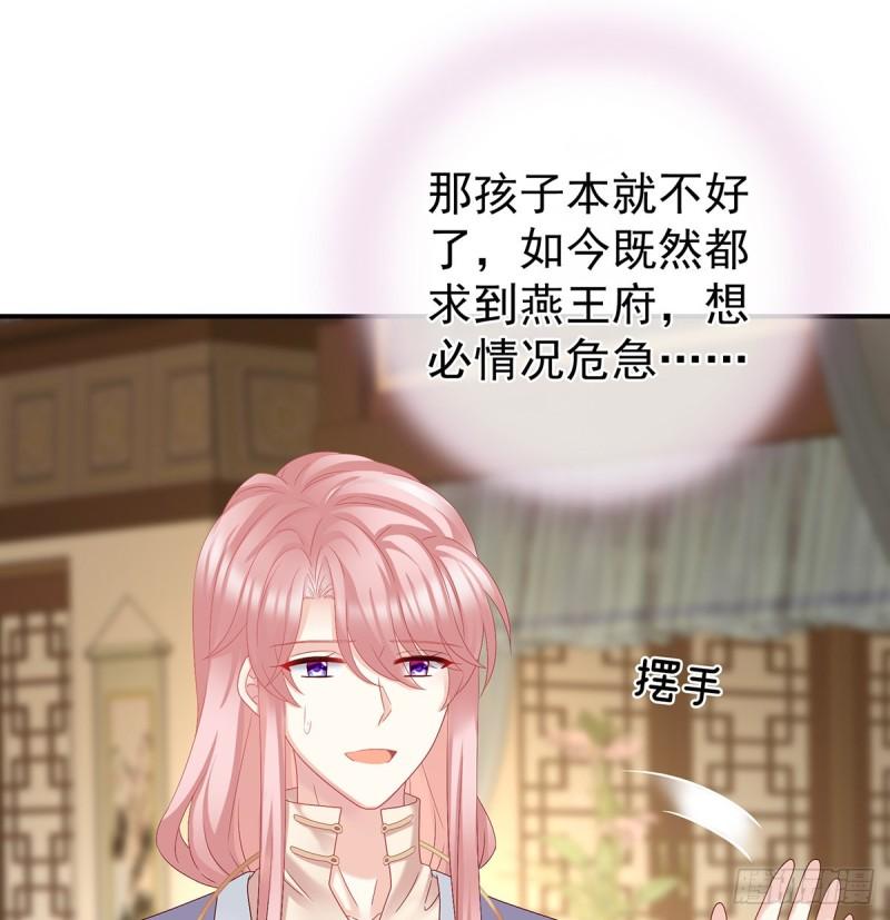 《家有娇夫》难产 第37页