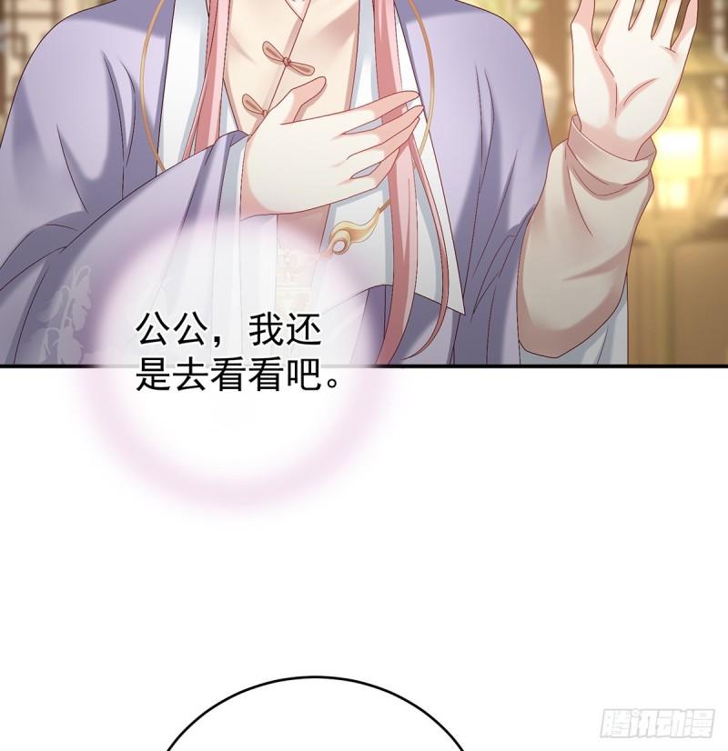 《家有娇夫》难产 第38页