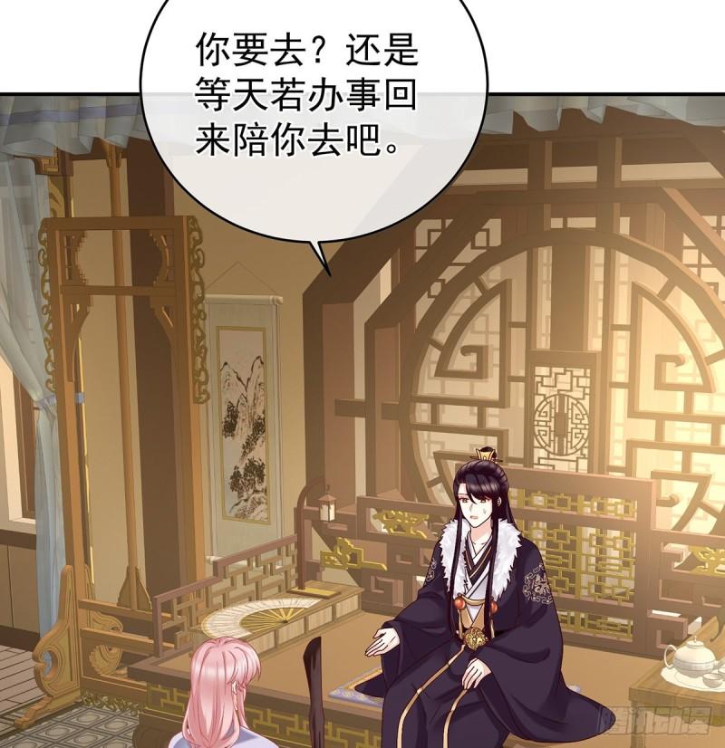 《家有娇夫》难产 第39页