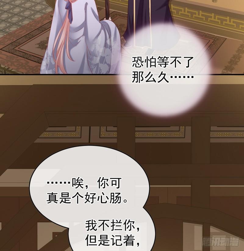 《家有娇夫》难产 第40页