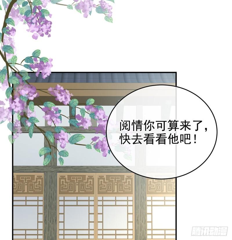 《家有娇夫》难产 第43页