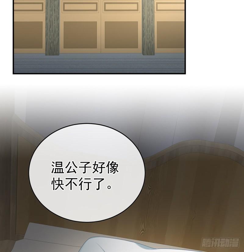 《家有娇夫》难产 第44页
