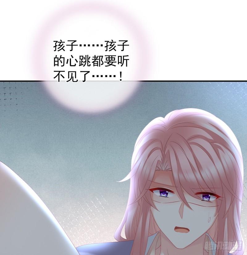 《家有娇夫》难产 第47页