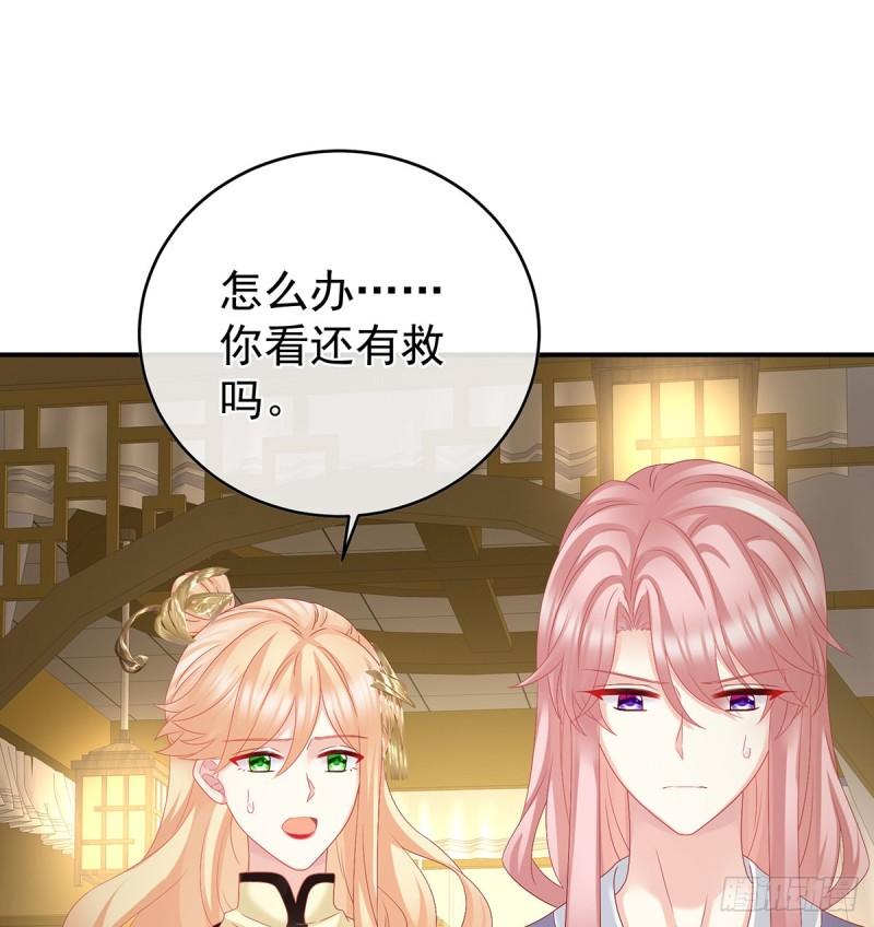 《家有娇夫》难产 第49页