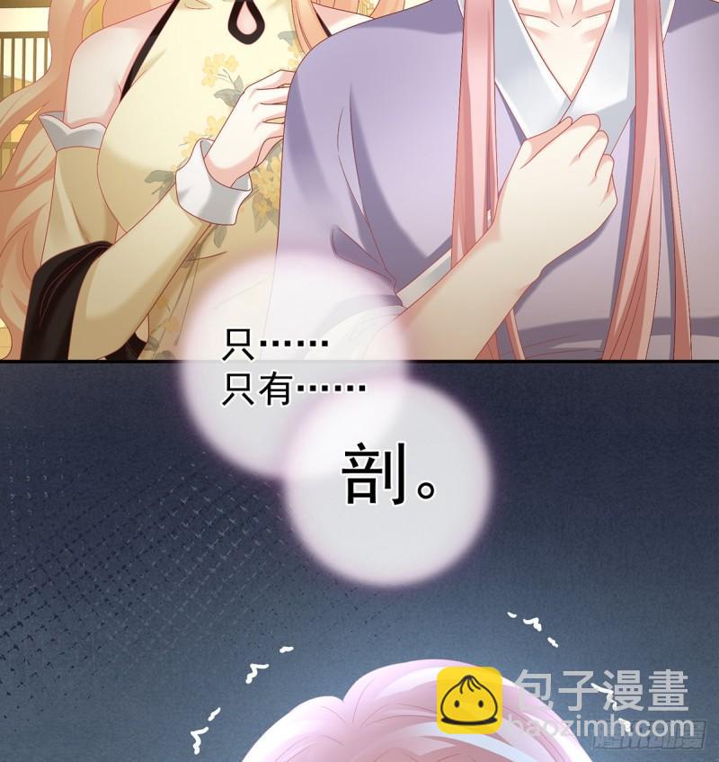 《家有娇夫》难产 第50页