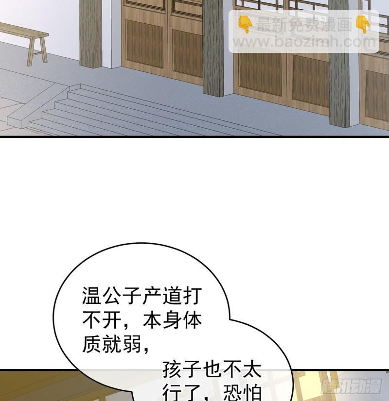 《家有娇夫》难产 第5页