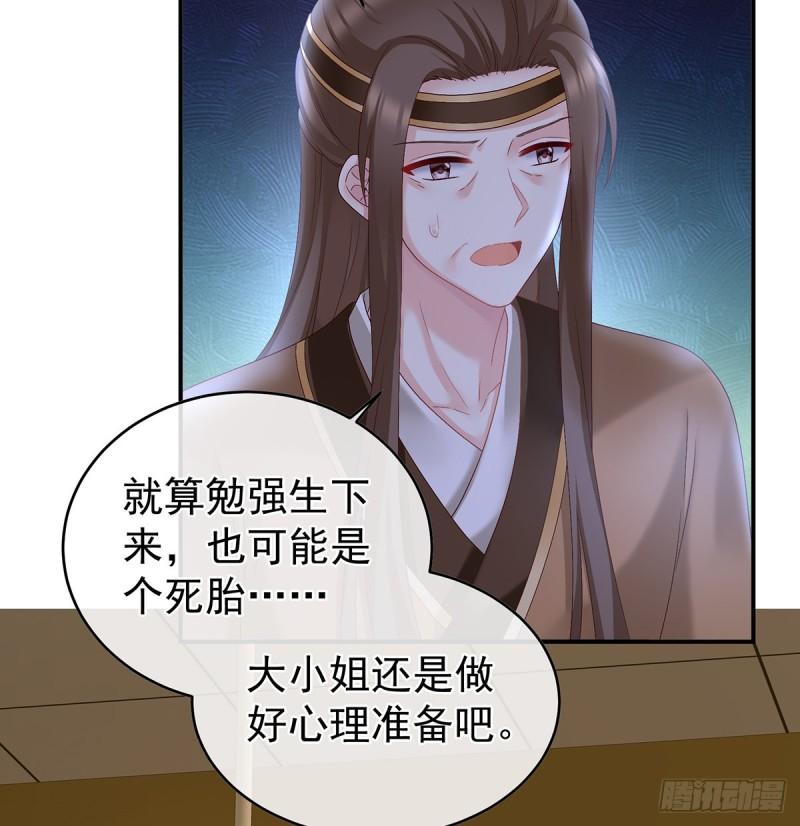 《家有娇夫》难产 第8页