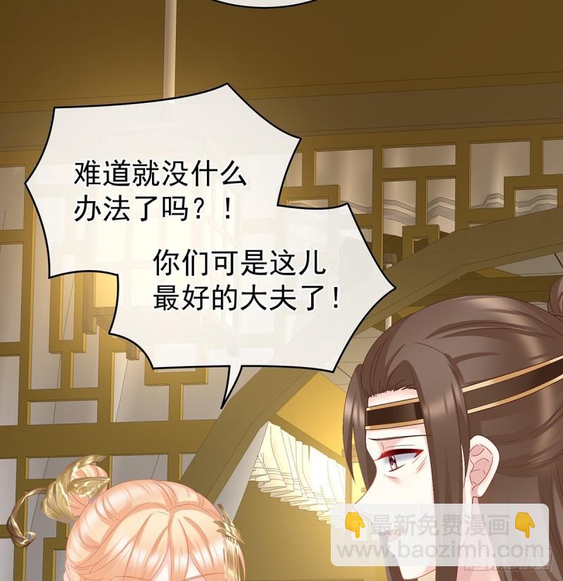 《家有娇夫》难产 第9页