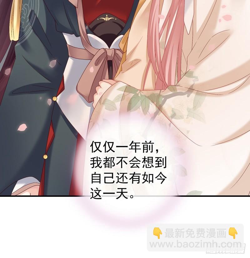 《家有娇夫》孕期帮助 第17页