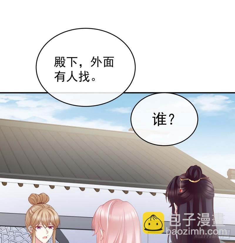 《家有娇夫》孕期帮助 第18页