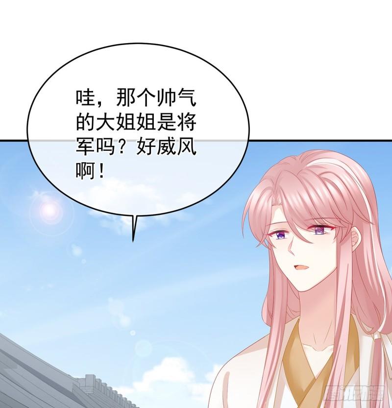 《家有娇夫》孕期帮助 第26页