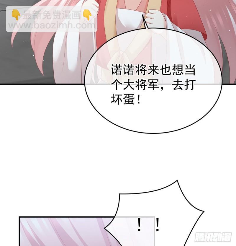 《家有娇夫》孕期帮助 第29页