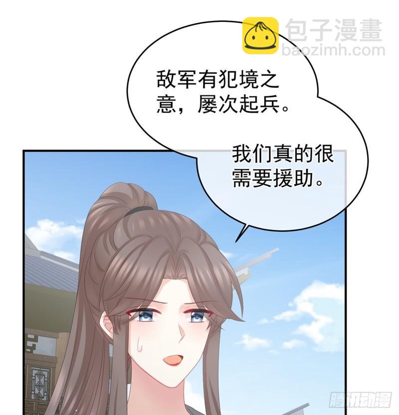 《家有娇夫》孕期帮助 第38页