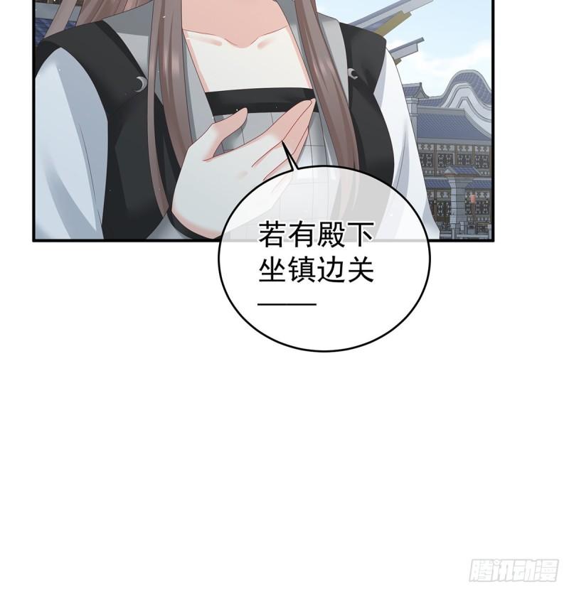 《家有娇夫》孕期帮助 第39页