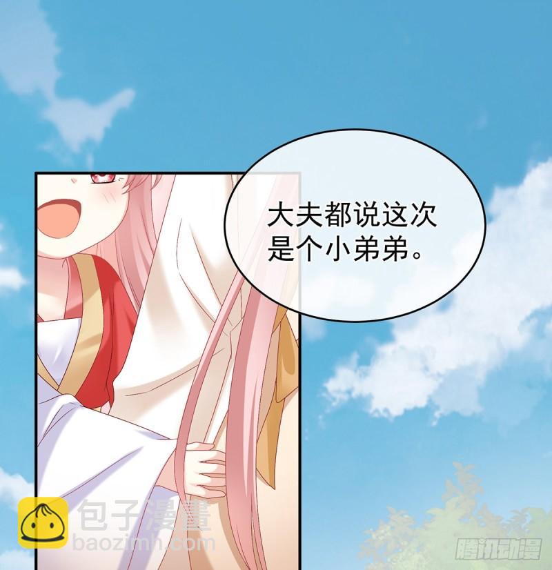 《家有娇夫》孕期帮助 第3页