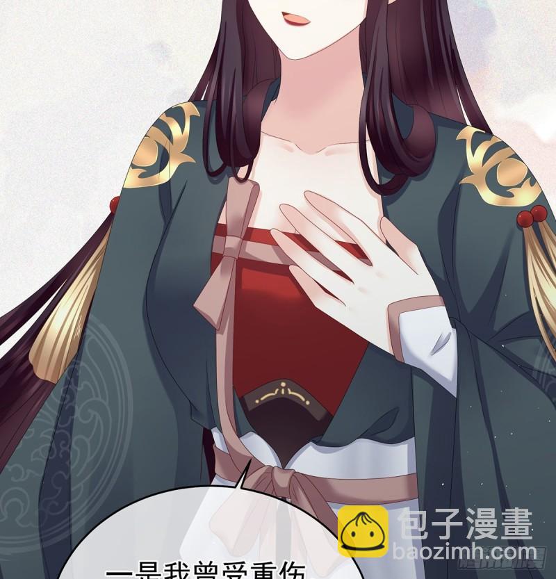 《家有娇夫》孕期帮助 第42页