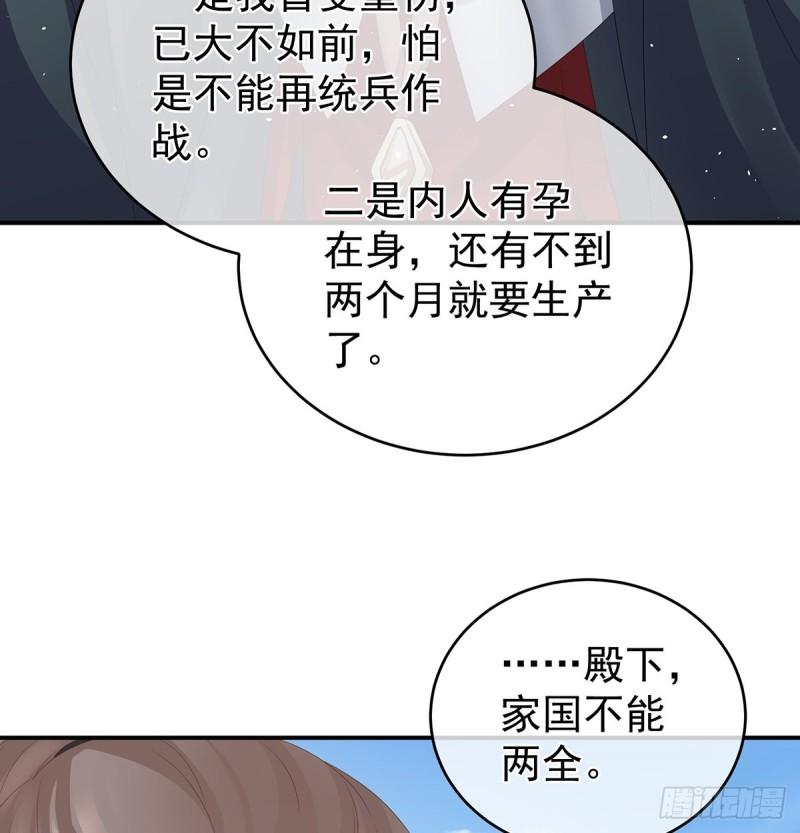 《家有娇夫》孕期帮助 第43页