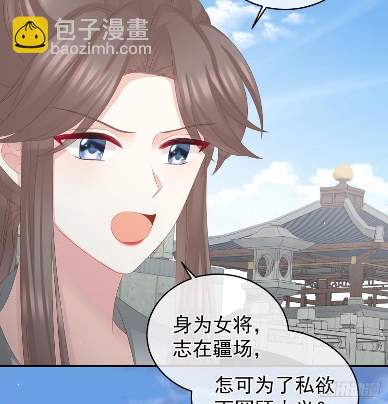 《家有娇夫》孕期帮助 第44页
