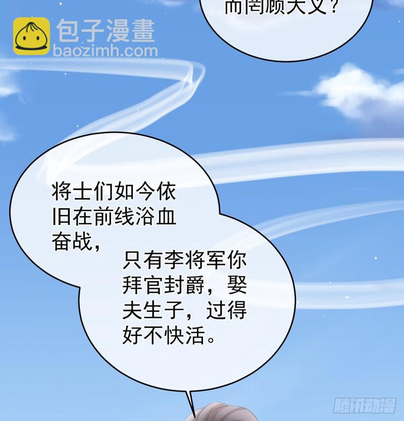 《家有娇夫》孕期帮助 第45页