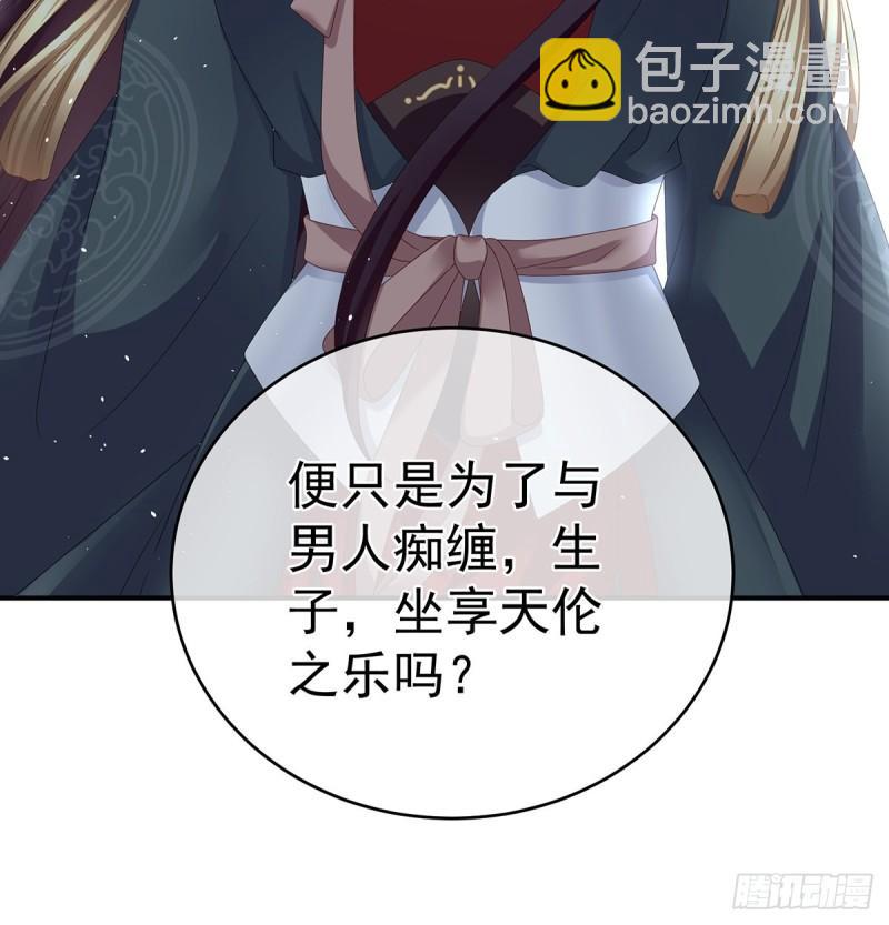 《家有娇夫》孕期帮助 第49页