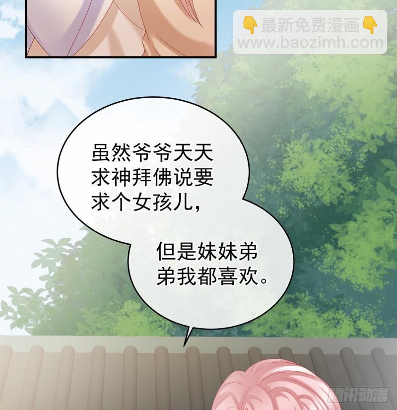 《家有娇夫》孕期帮助 第4页