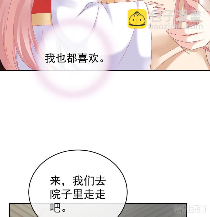 《家有娇夫》孕期帮助 第6页