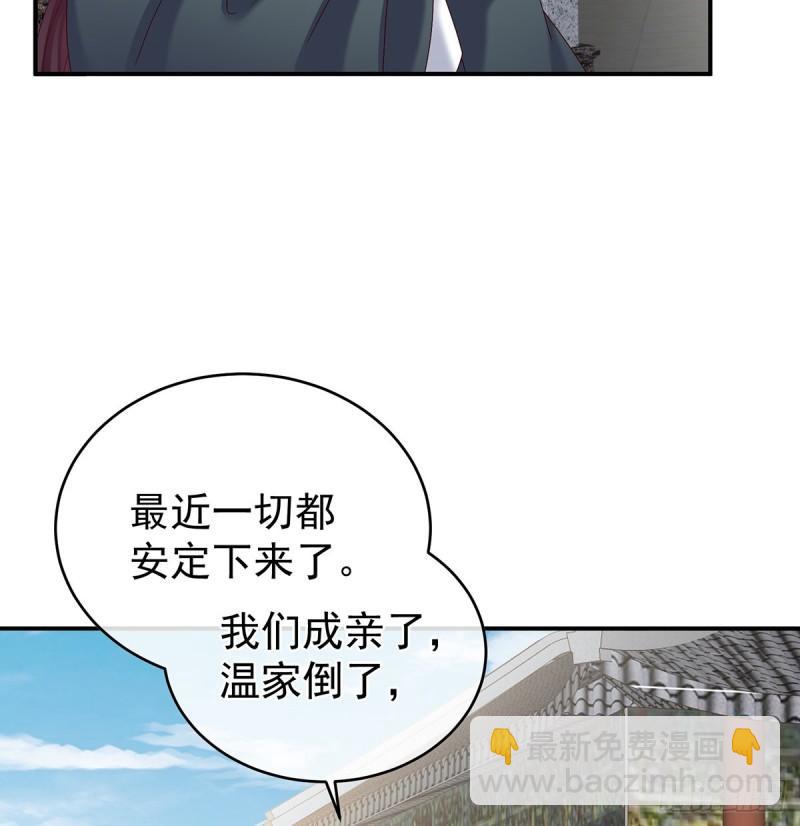 《家有娇夫》孕期帮助 第8页