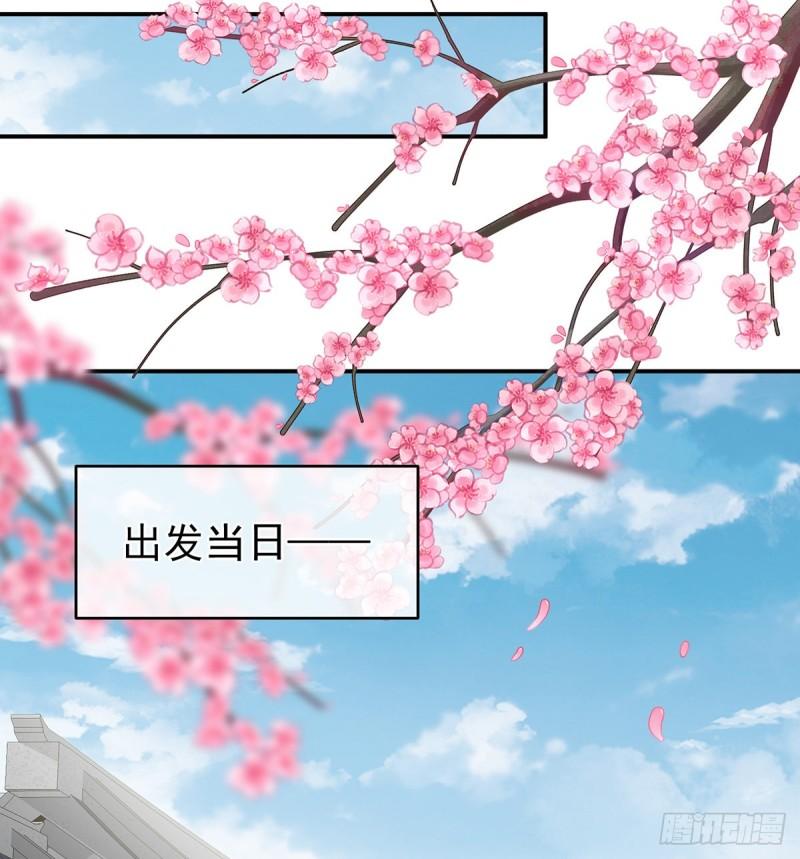 《家有娇夫》春风罗绮，相携入戏 第12页