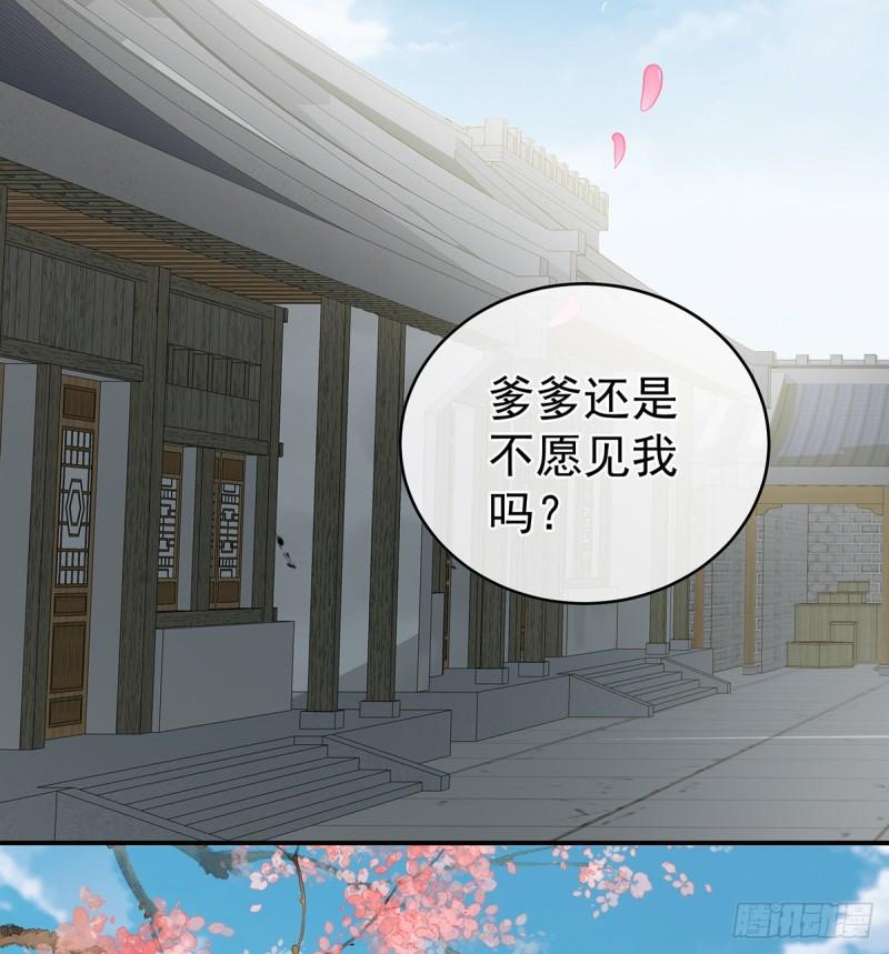 《家有娇夫》春风罗绮，相携入戏 第13页