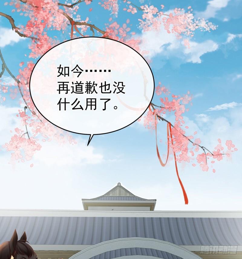 《家有娇夫》春风罗绮，相携入戏 第14页