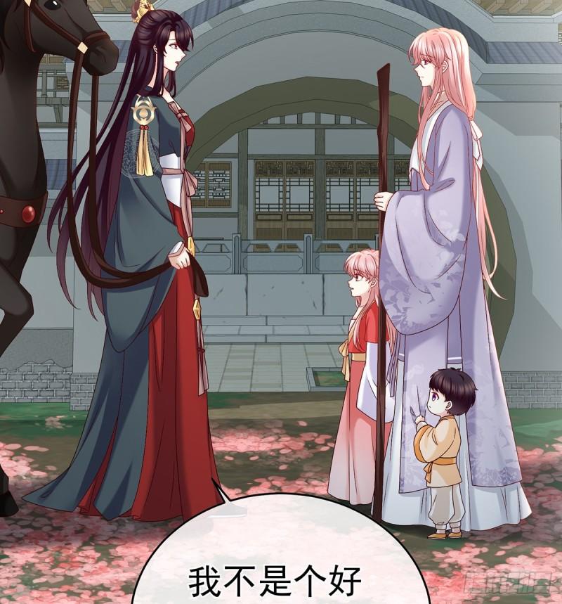 《家有娇夫》春风罗绮，相携入戏 第15页