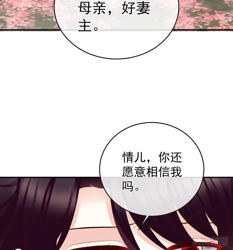 《家有娇夫》春风罗绮，相携入戏 第16页